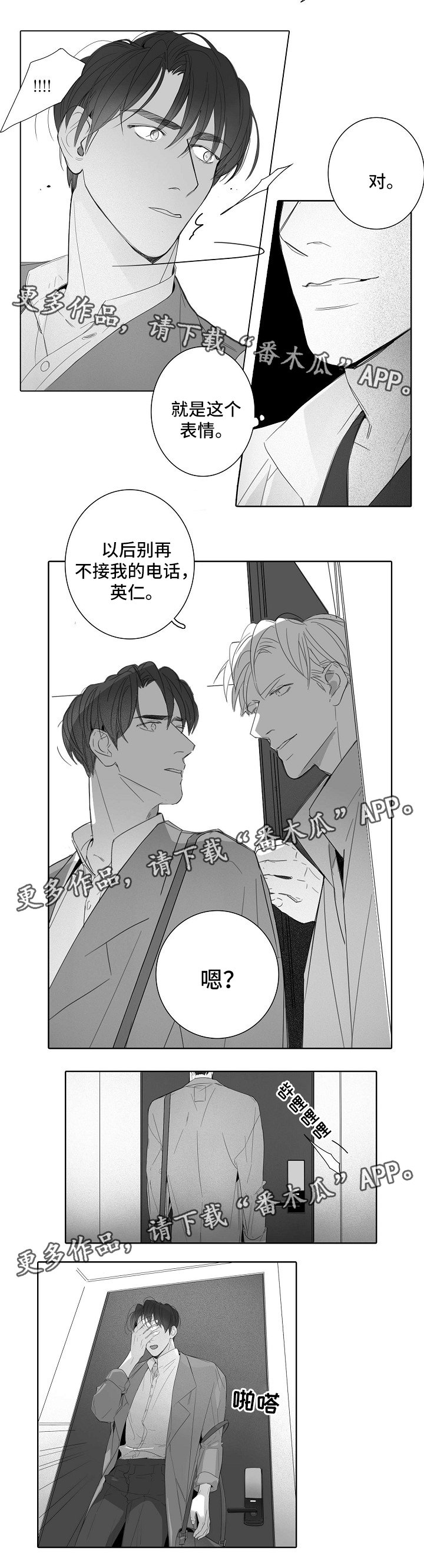 第37章：回去吧