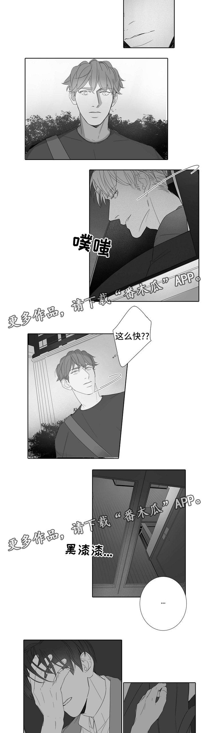 第38章：无事
