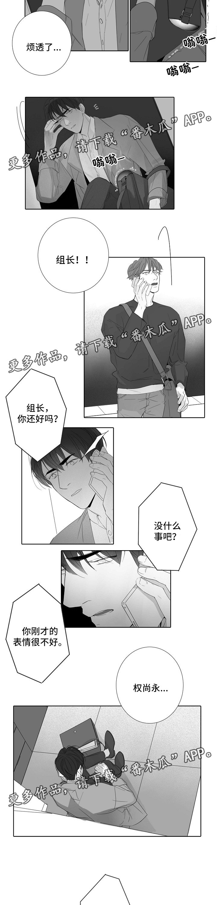第38章：无事