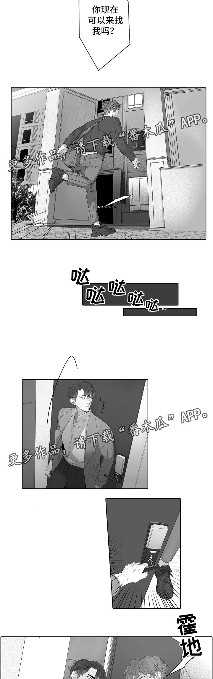第38章：无事