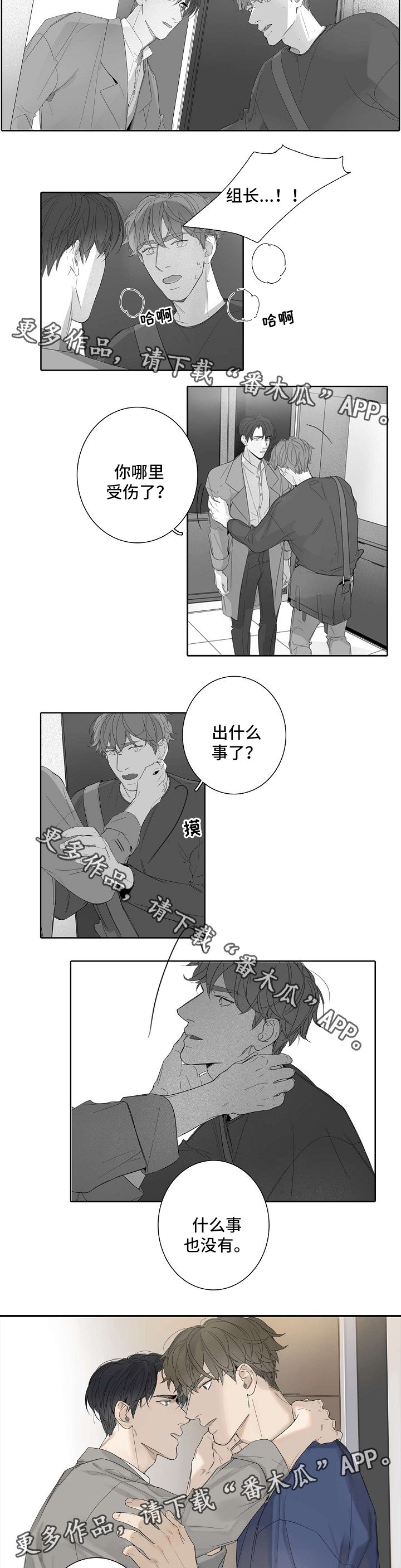 第38章：无事
