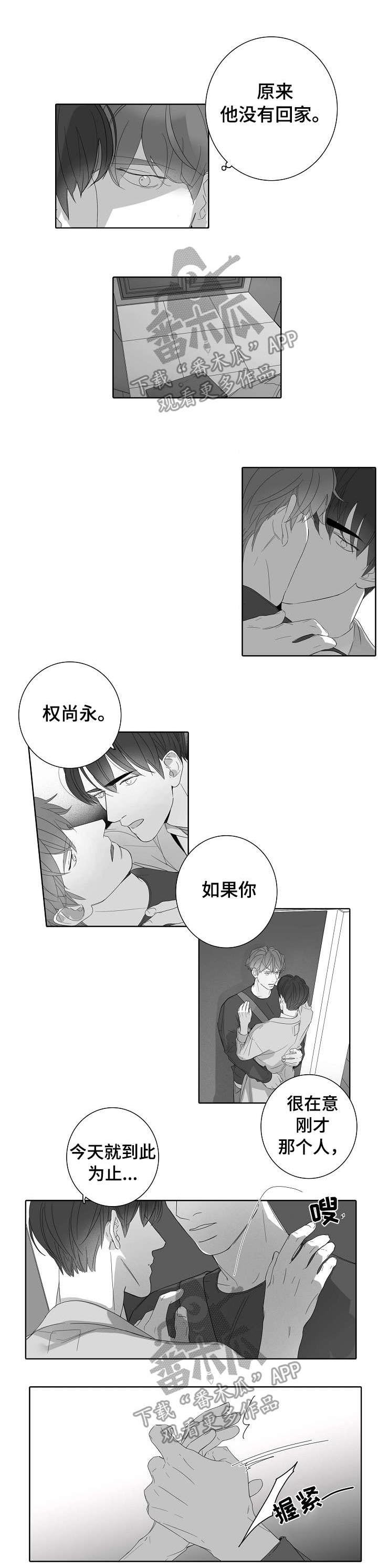 第39章：尴尬