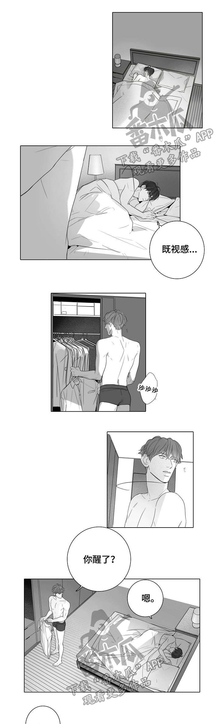 第39章：尴尬
