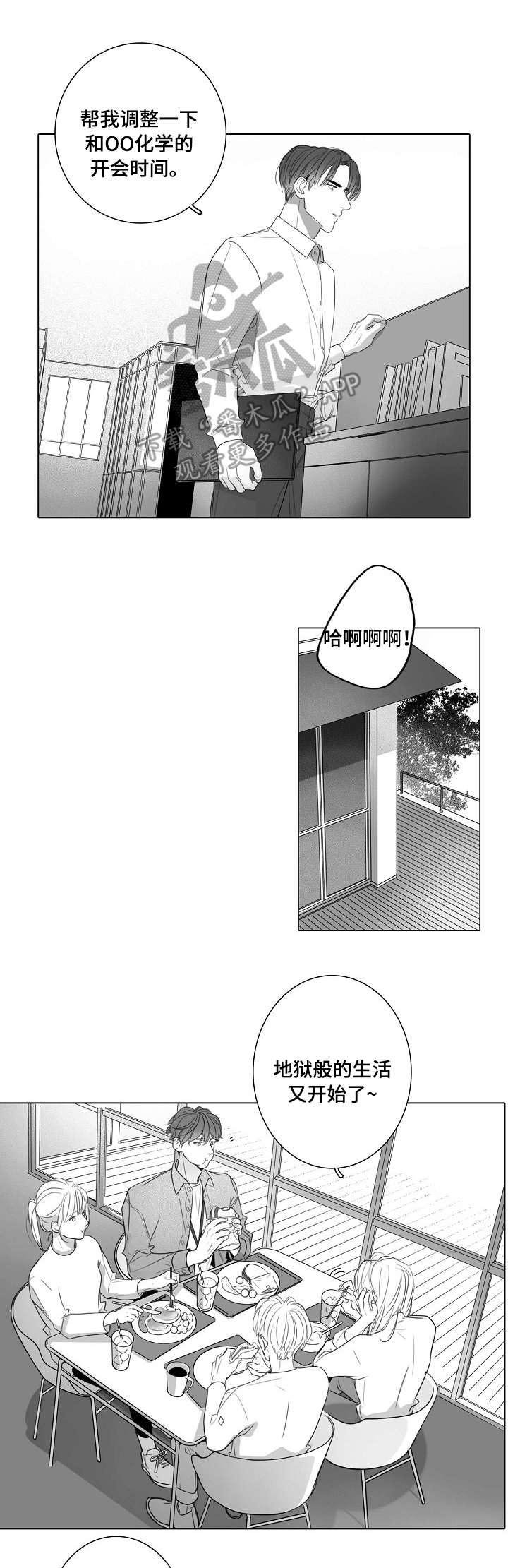 第39章：尴尬