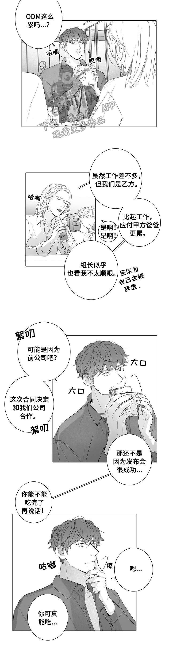 第39章：尴尬
