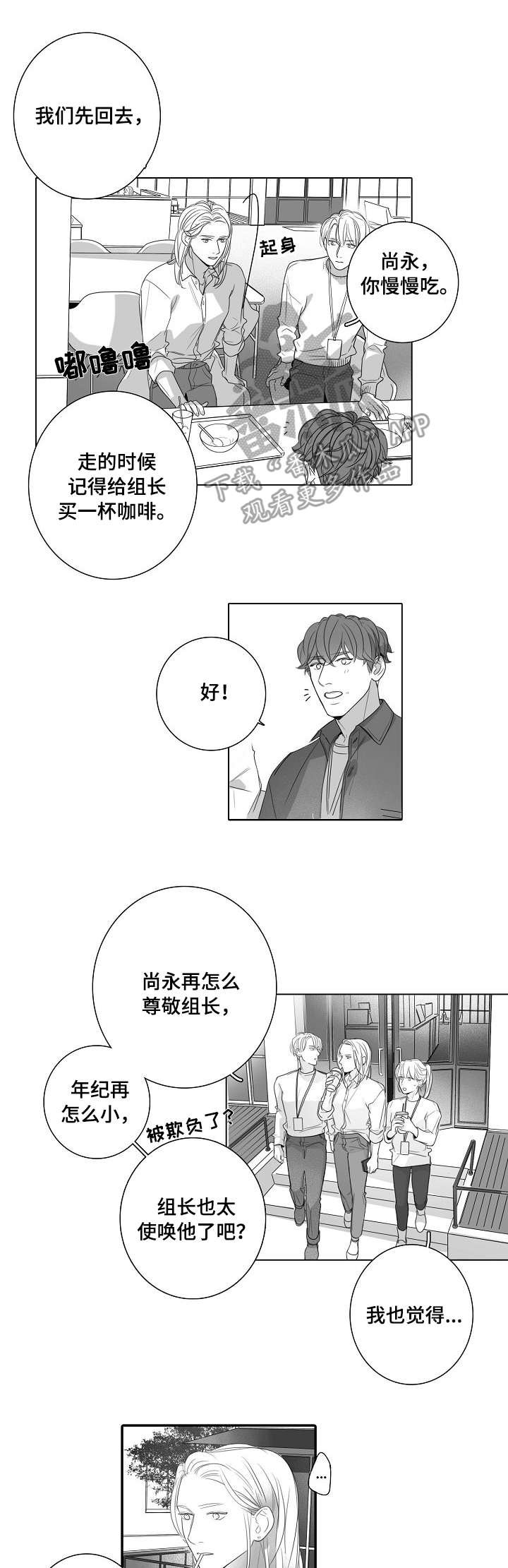 第39章：尴尬