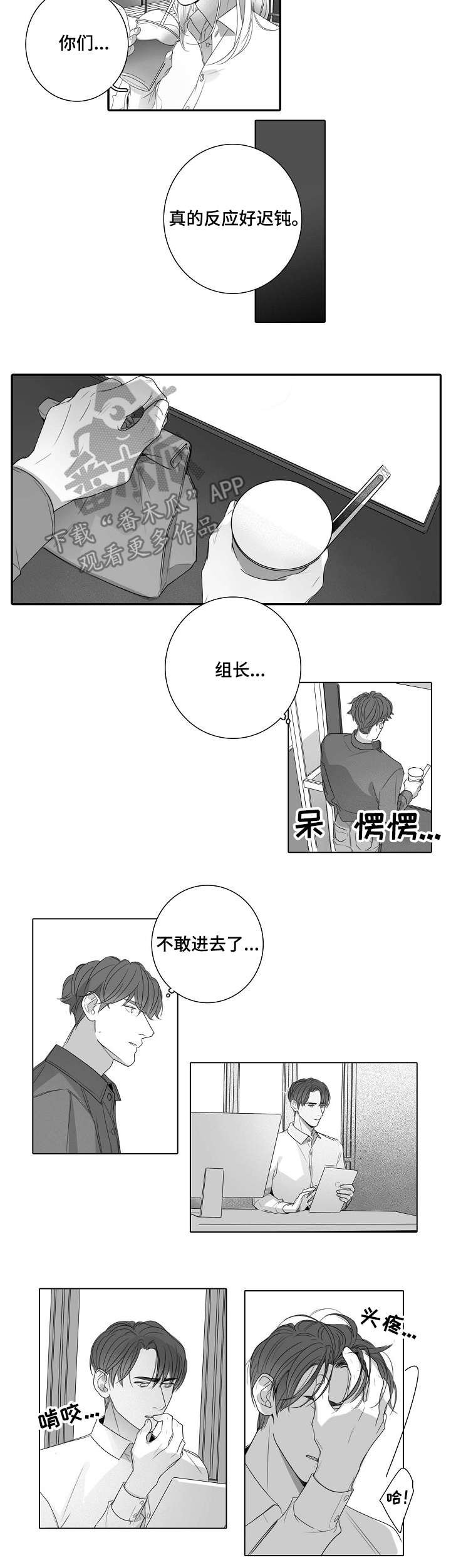 第39章：尴尬