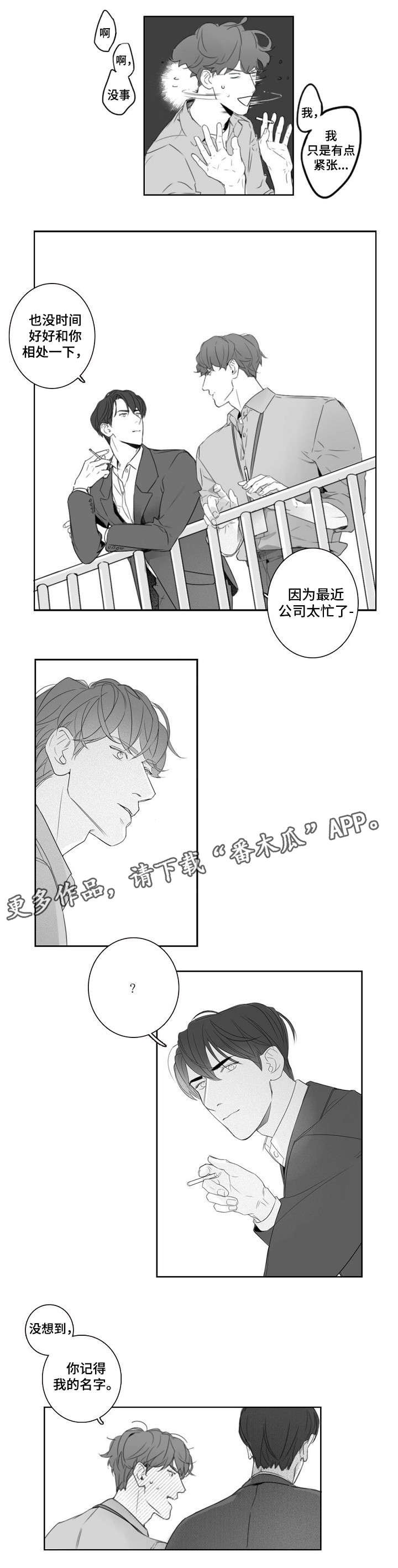 第4章：记得
