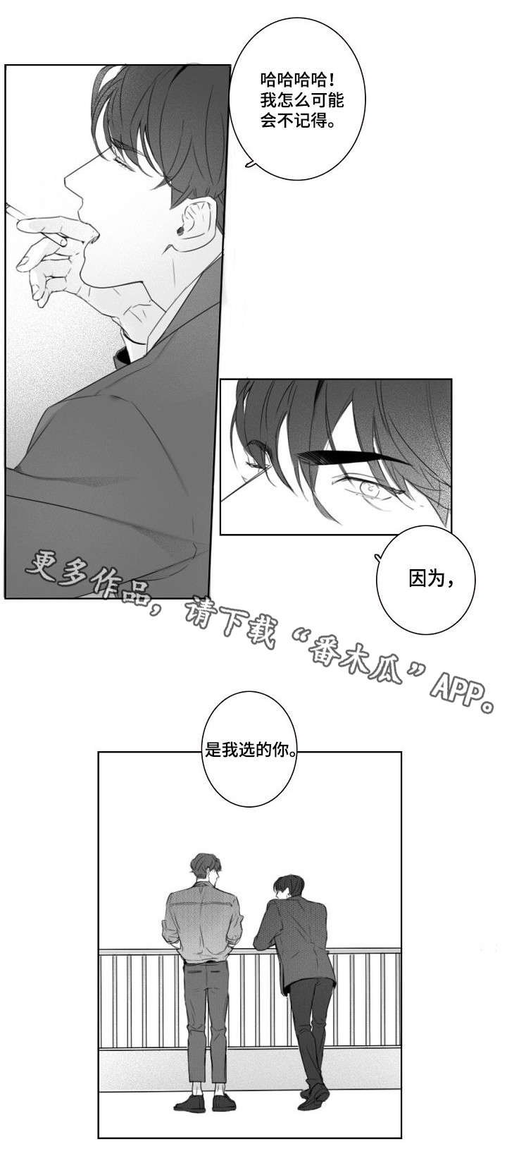 第4章：记得