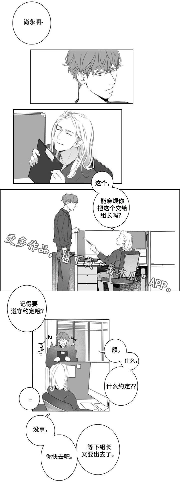 第4章：记得