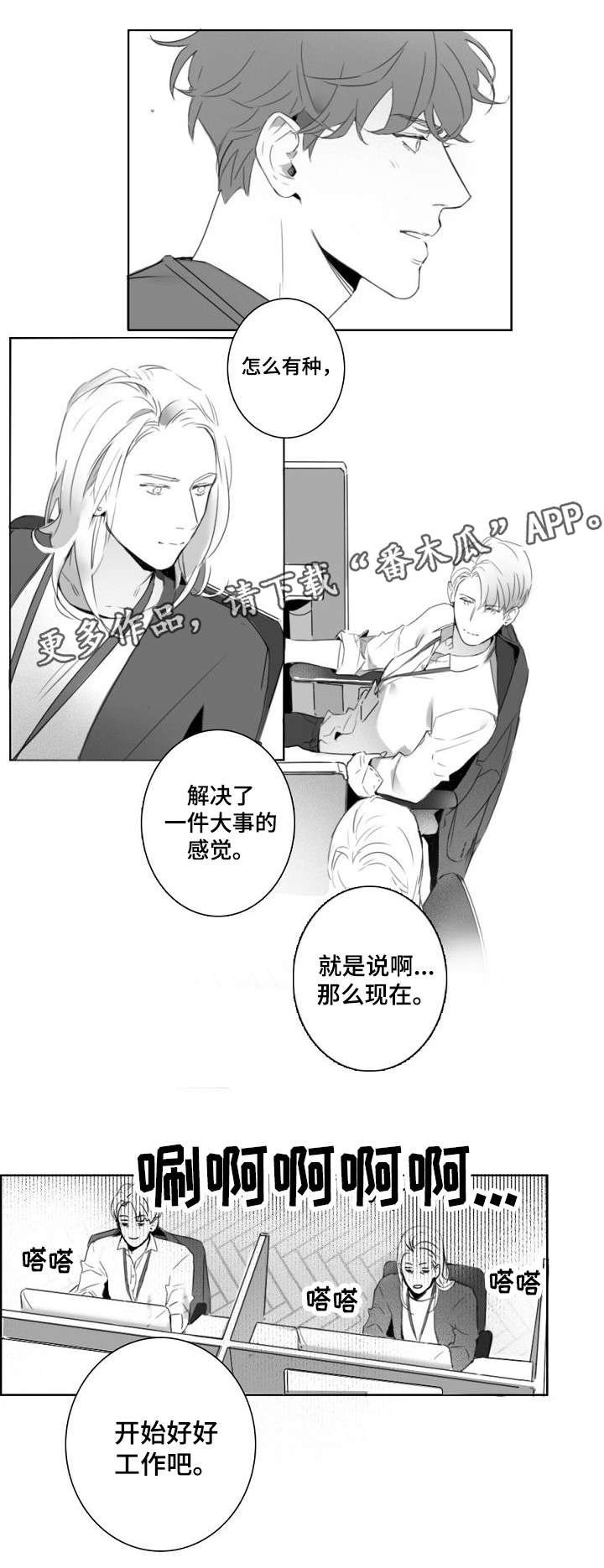 第4章：记得