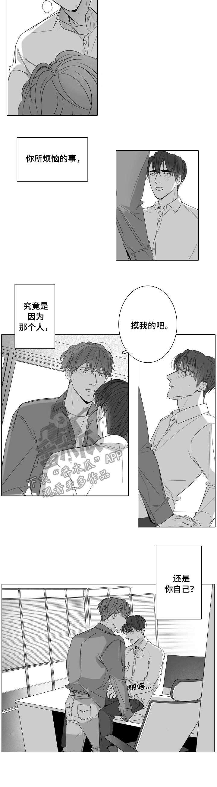 第40章：底牌