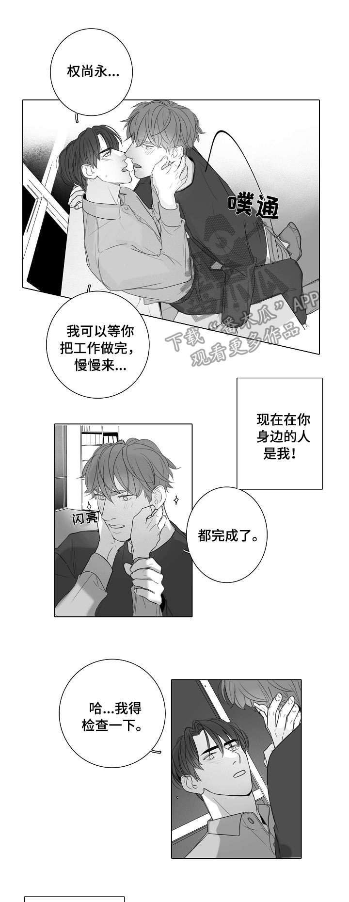 第40章：底牌