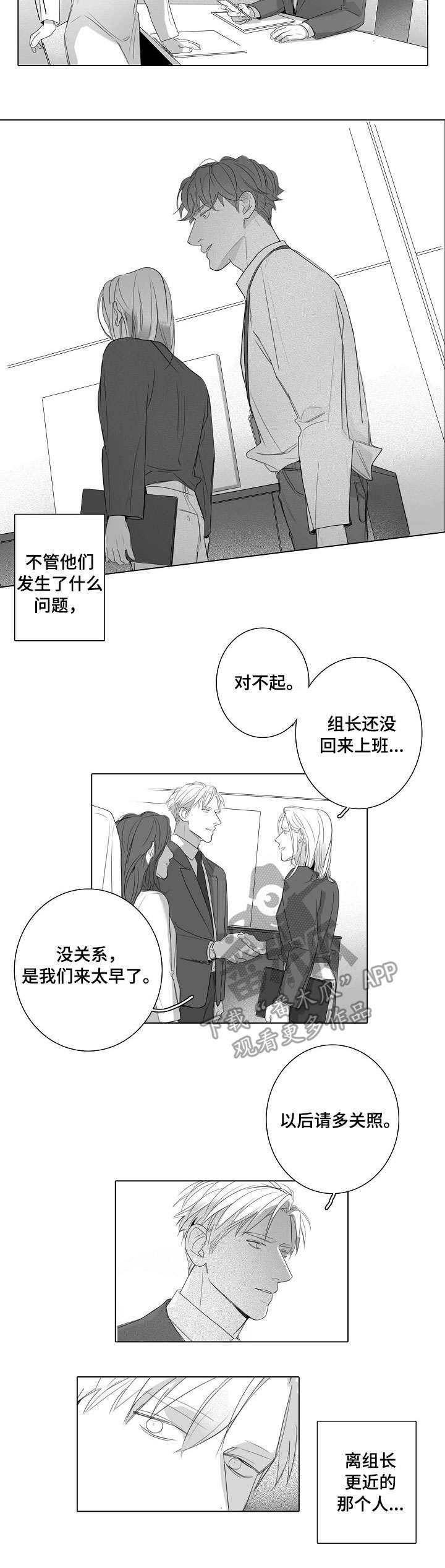 第40章：底牌