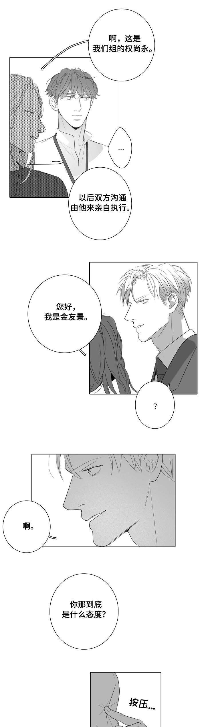 第41章：新人
