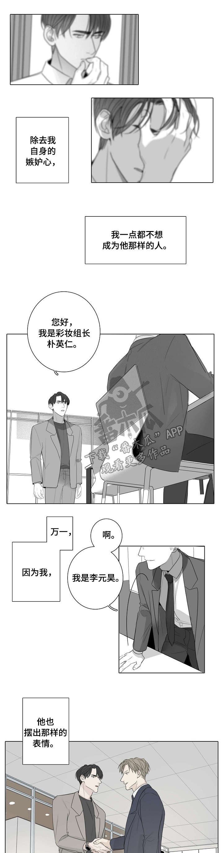 第41章：新人