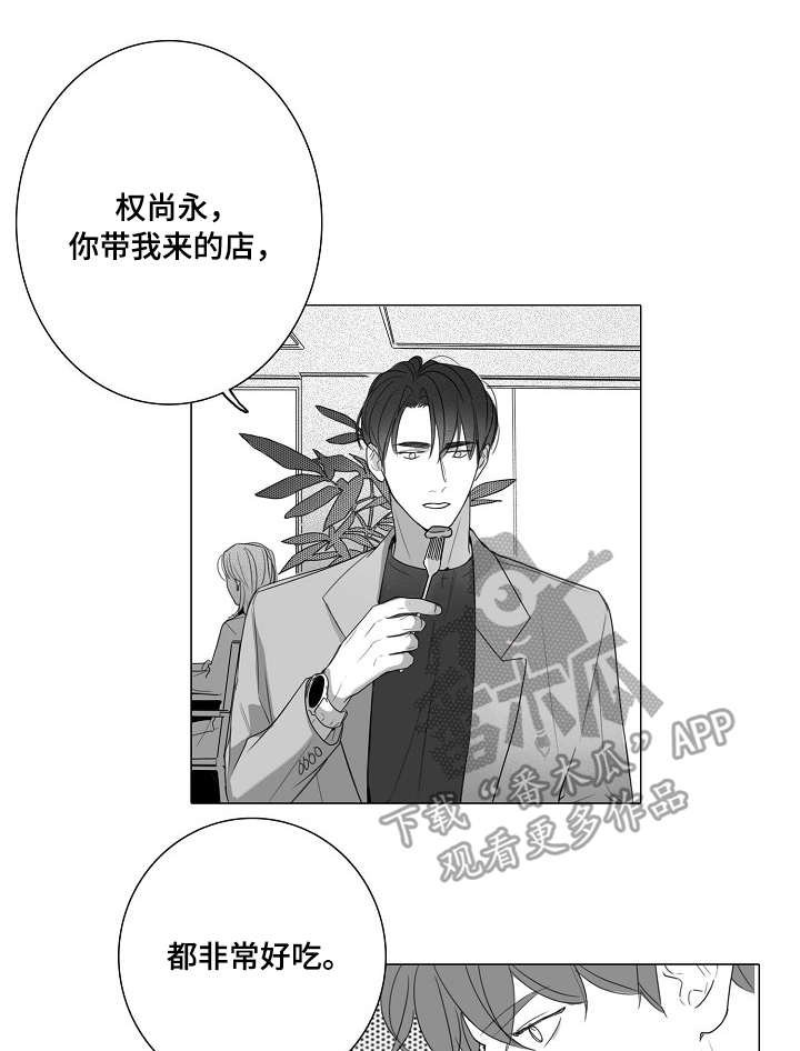 第41章：新人