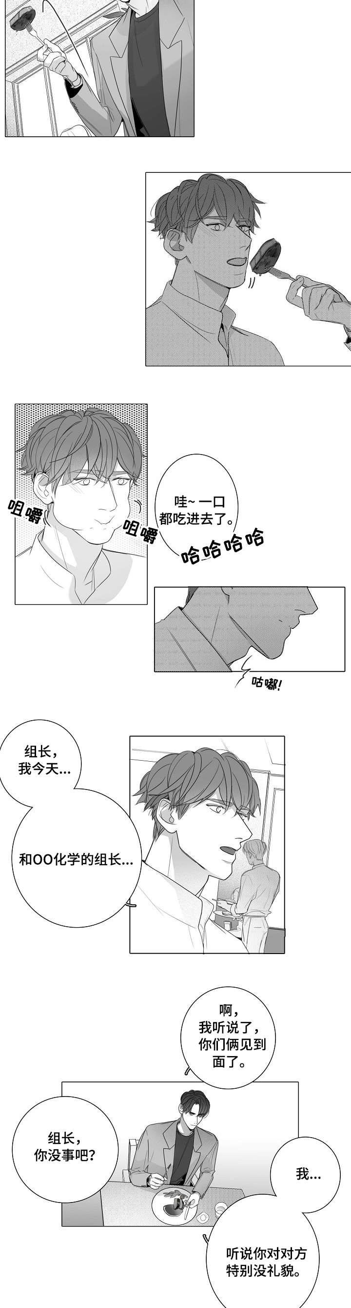 第41章：新人