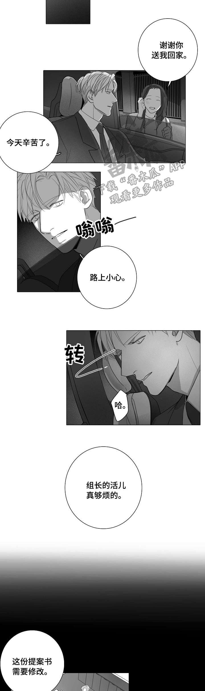 第41章：新人