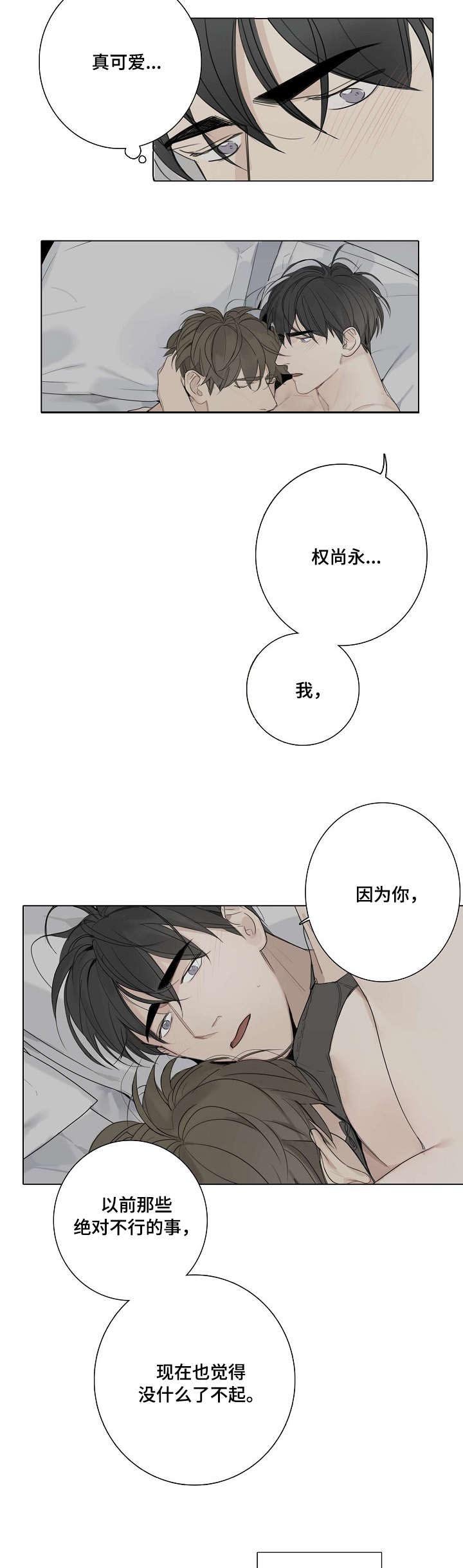 第41章：新人