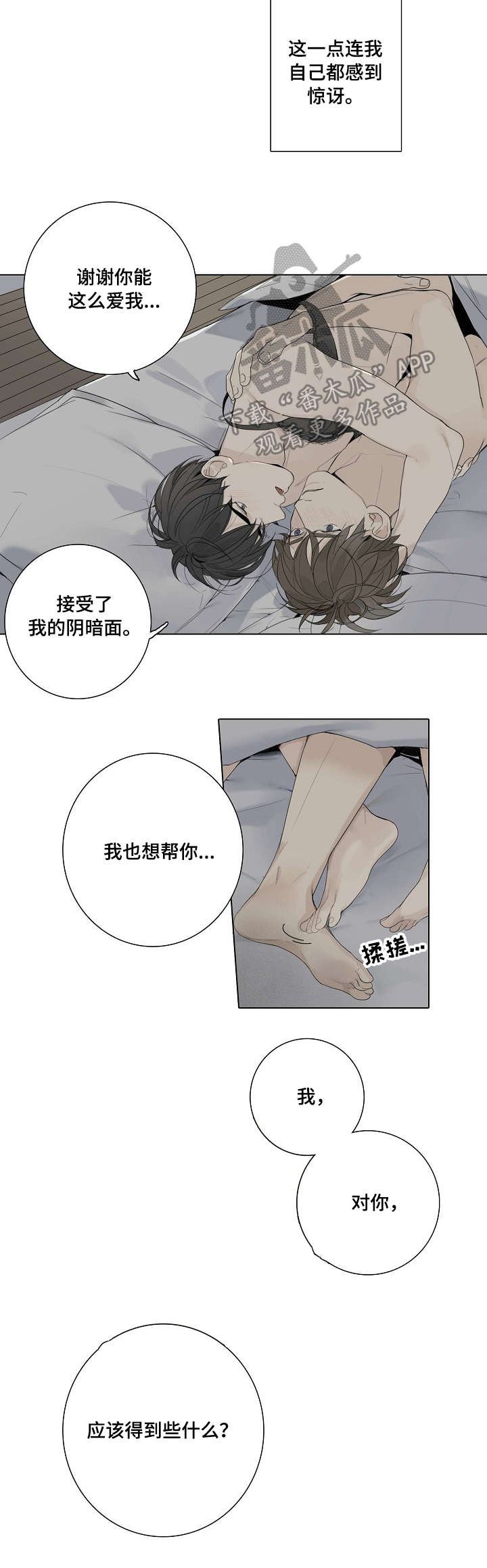 第41章：新人