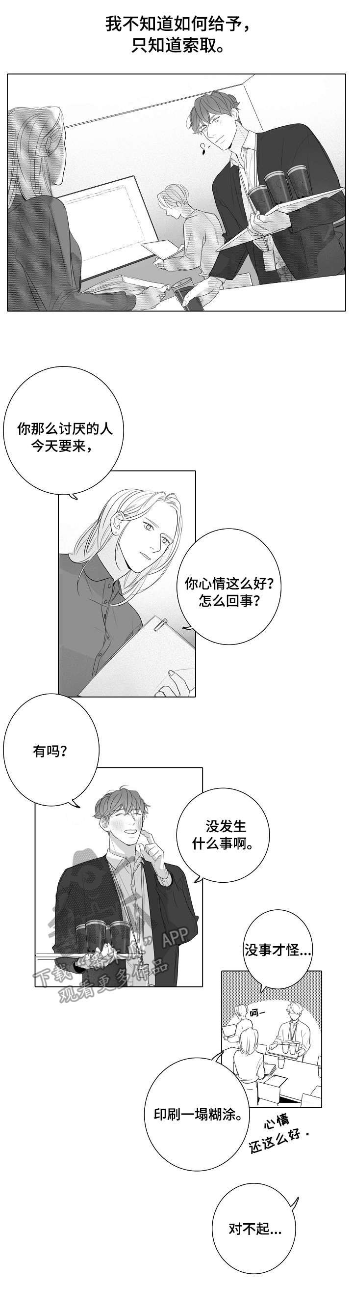 第41章：新人