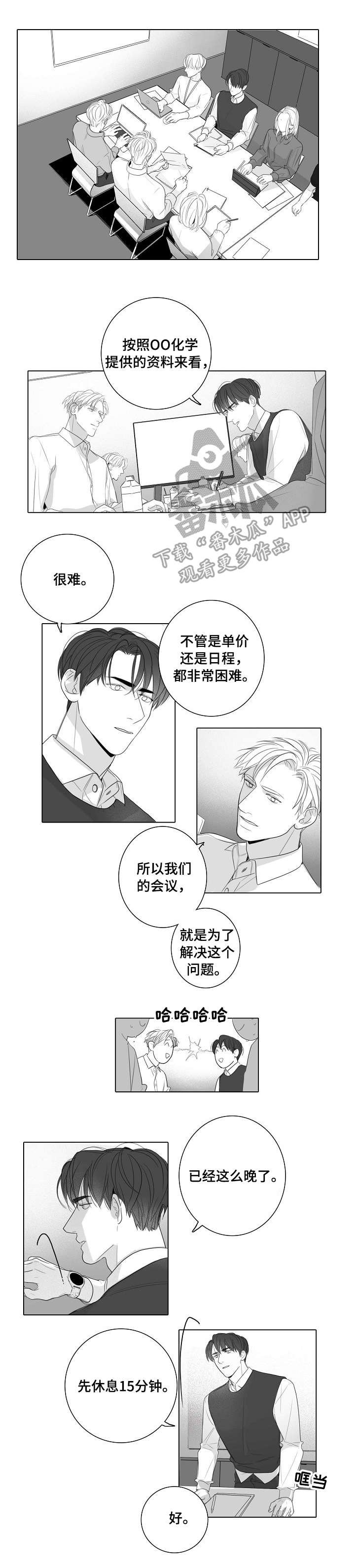 第41章：新人