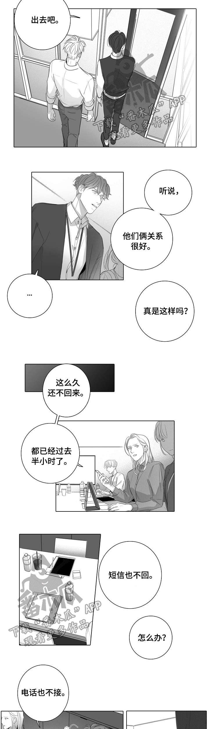 第41章：新人