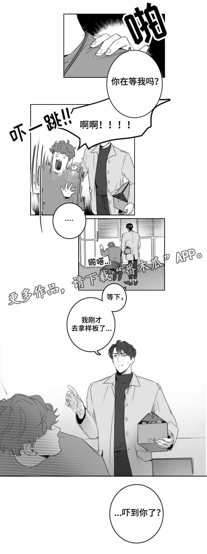 第5章：指甲油