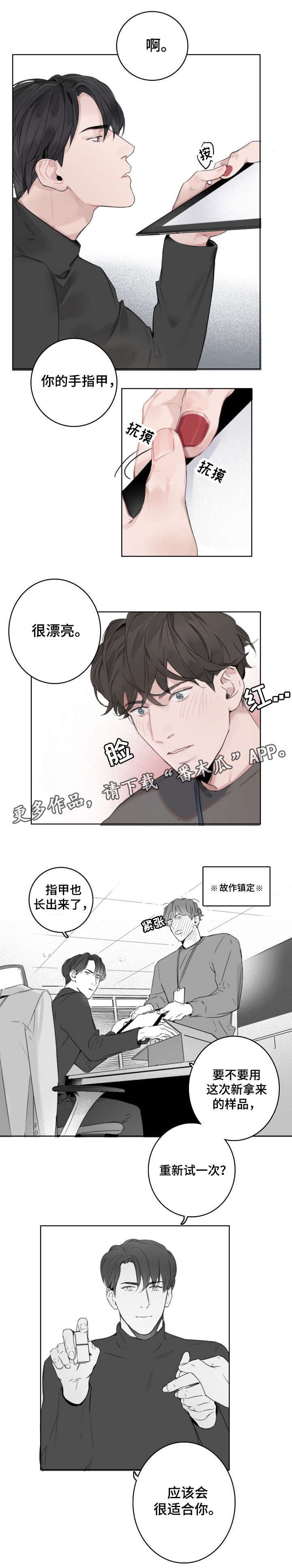 第5章：指甲油