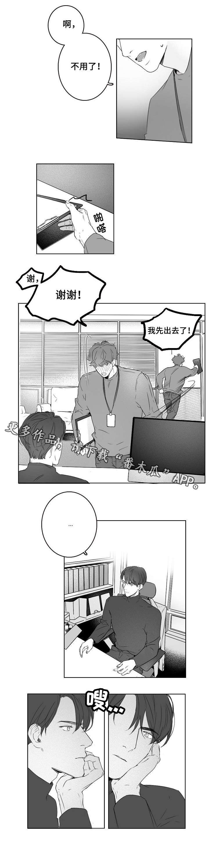 第5章：指甲油