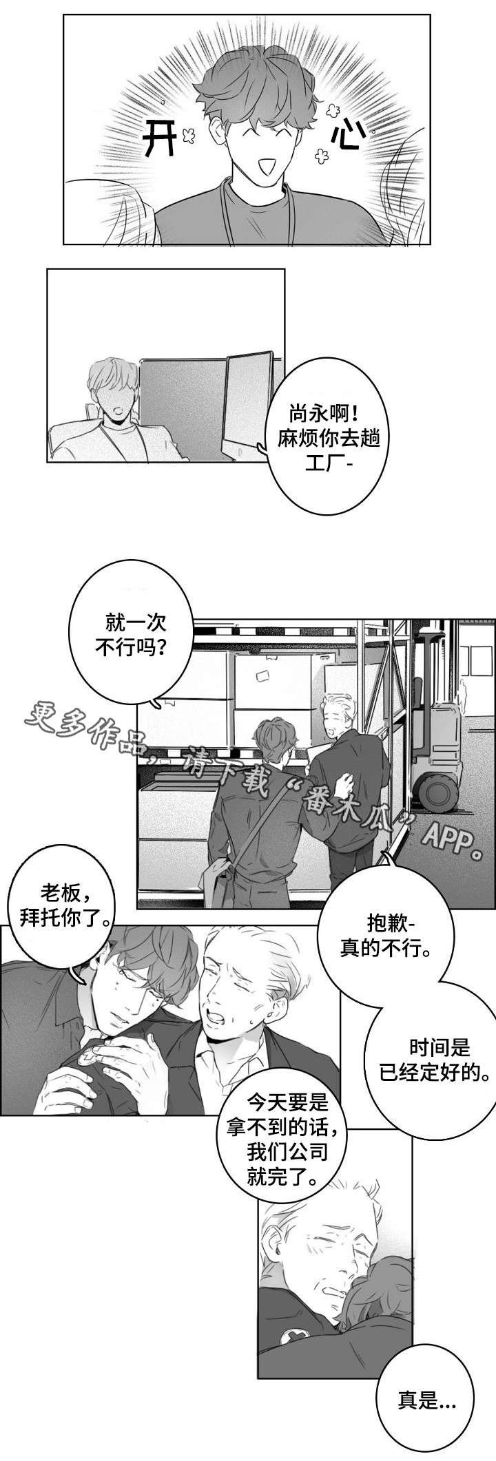 第6章：犯错
