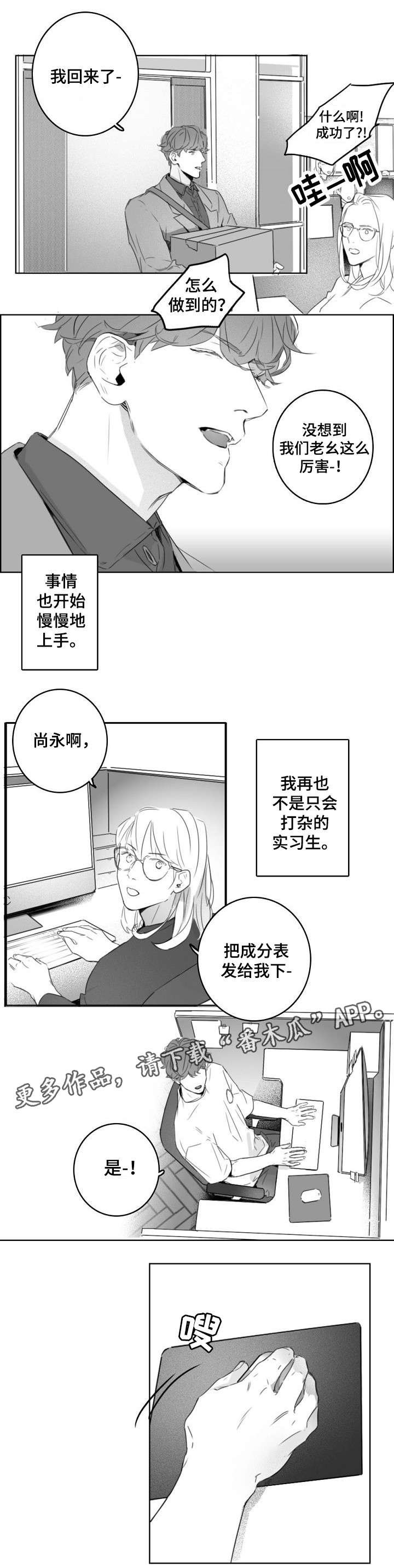 第6章：犯错
