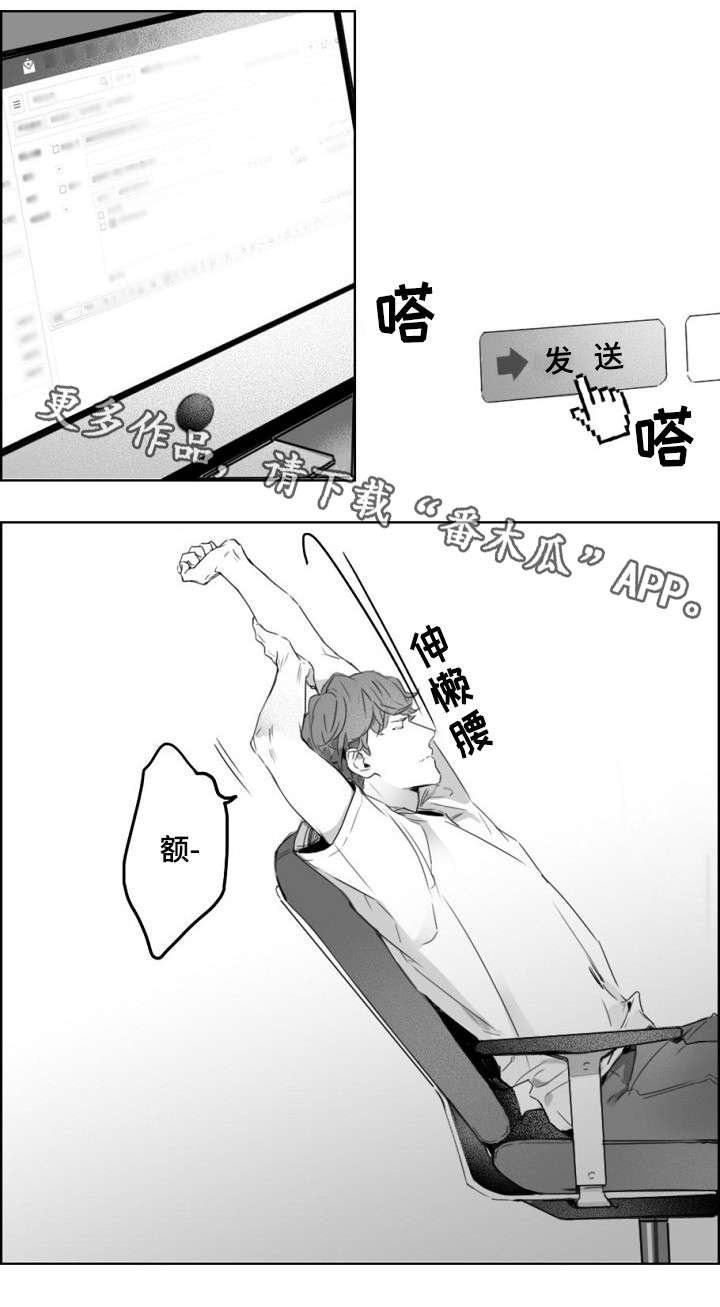 第6章：犯错