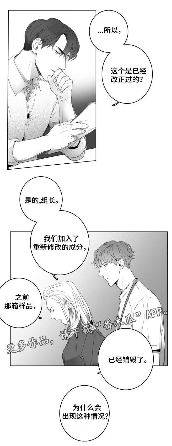 第6章：犯错