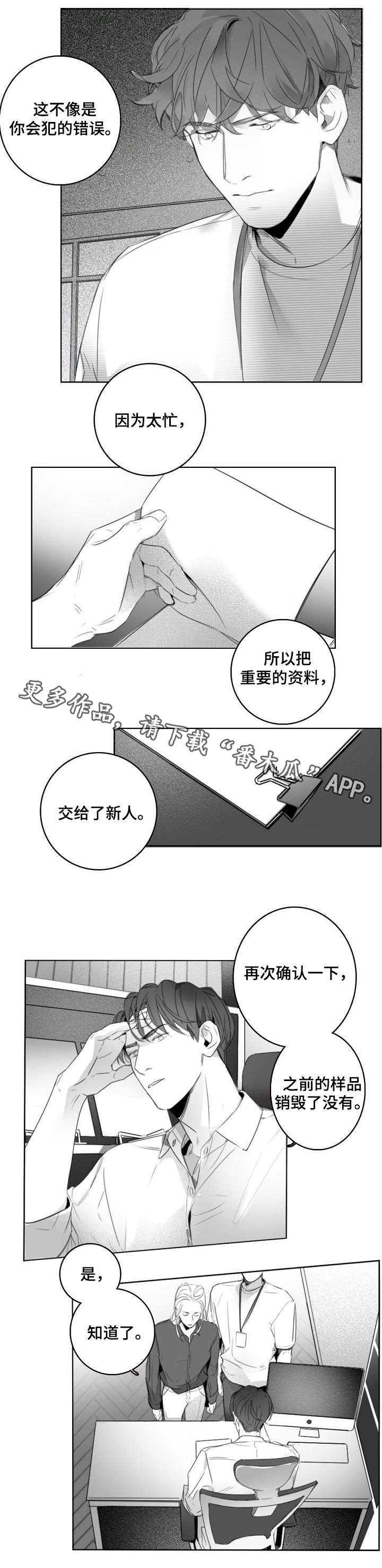 第6章：犯错