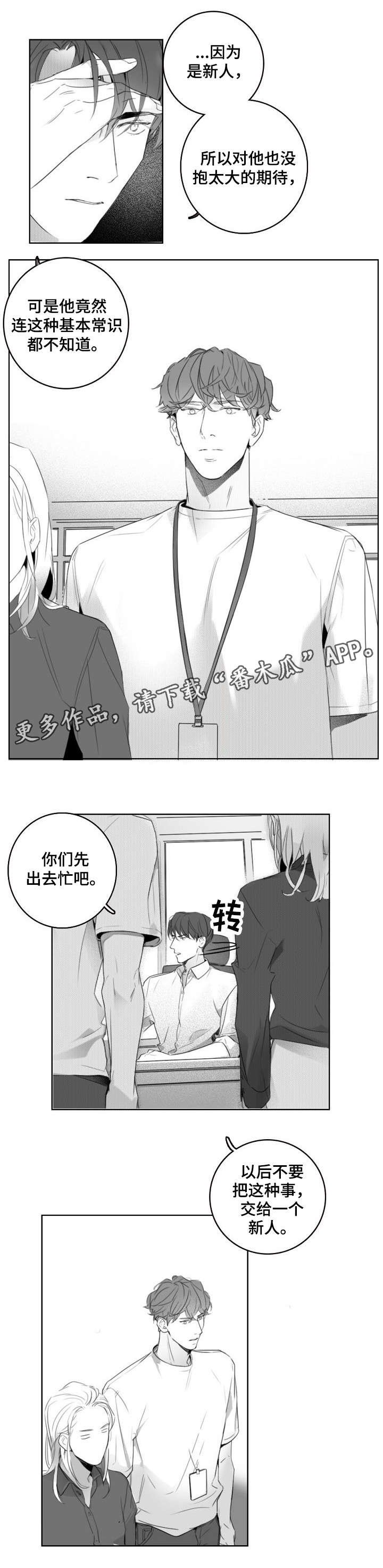 第6章：犯错