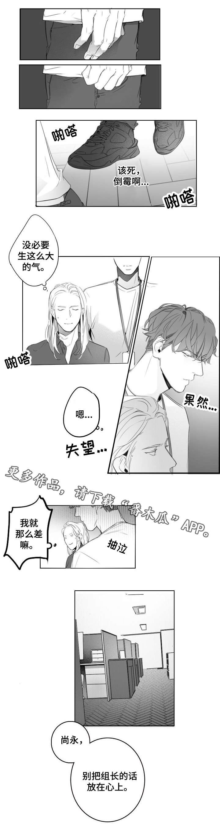 第6章：犯错