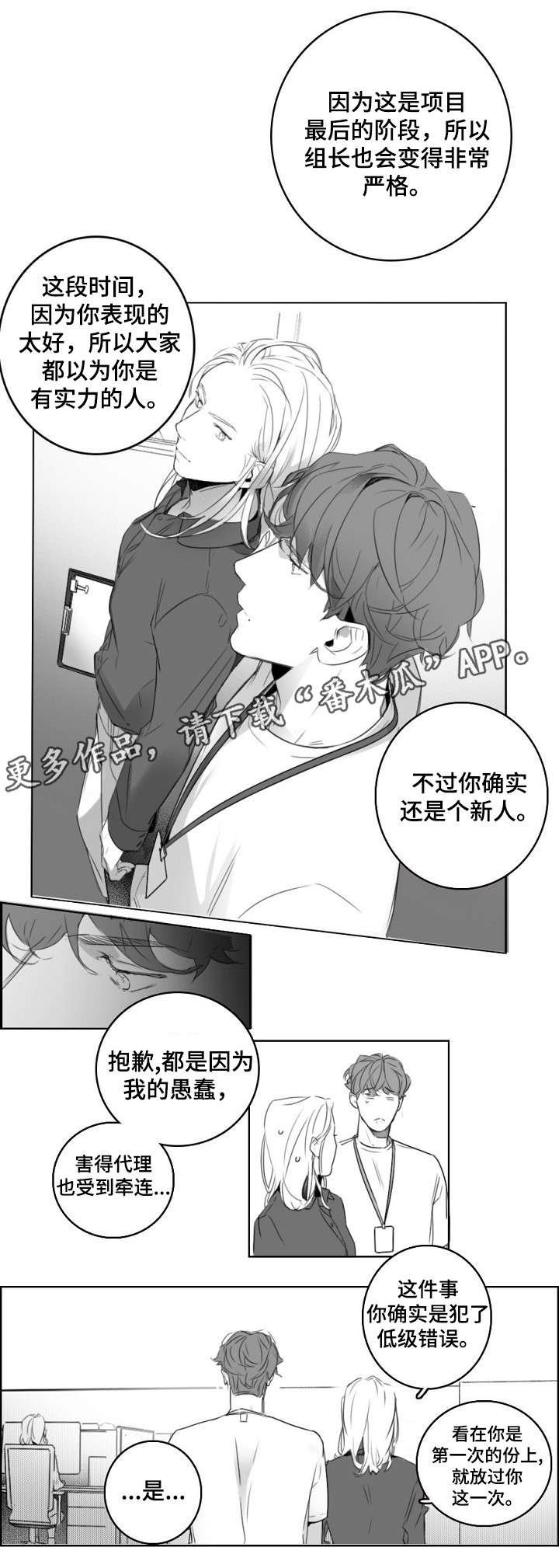 第6章：犯错