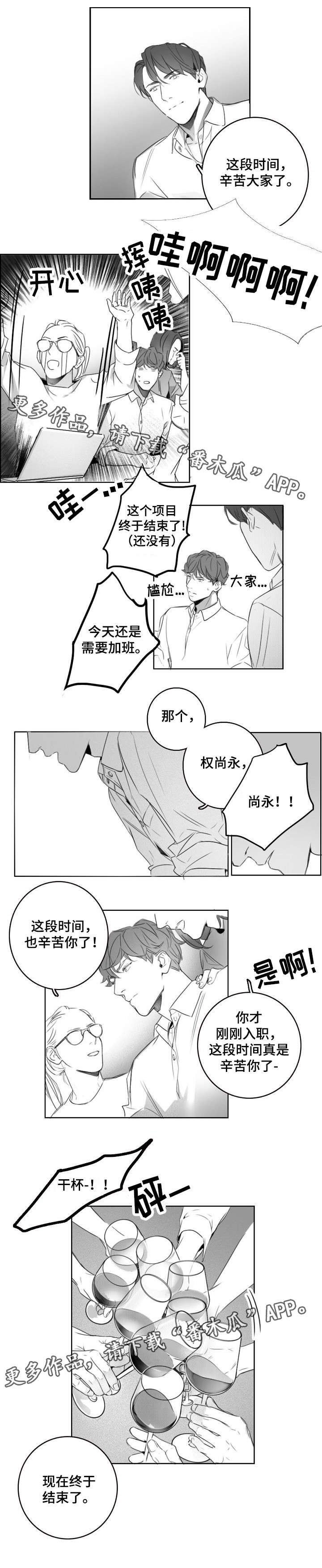 第7章：庆祝