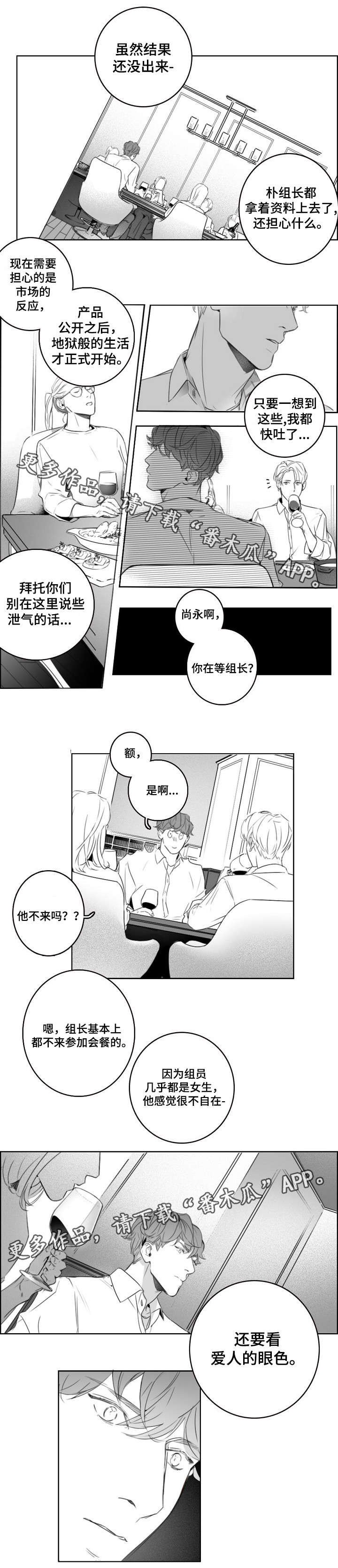 第7章：庆祝