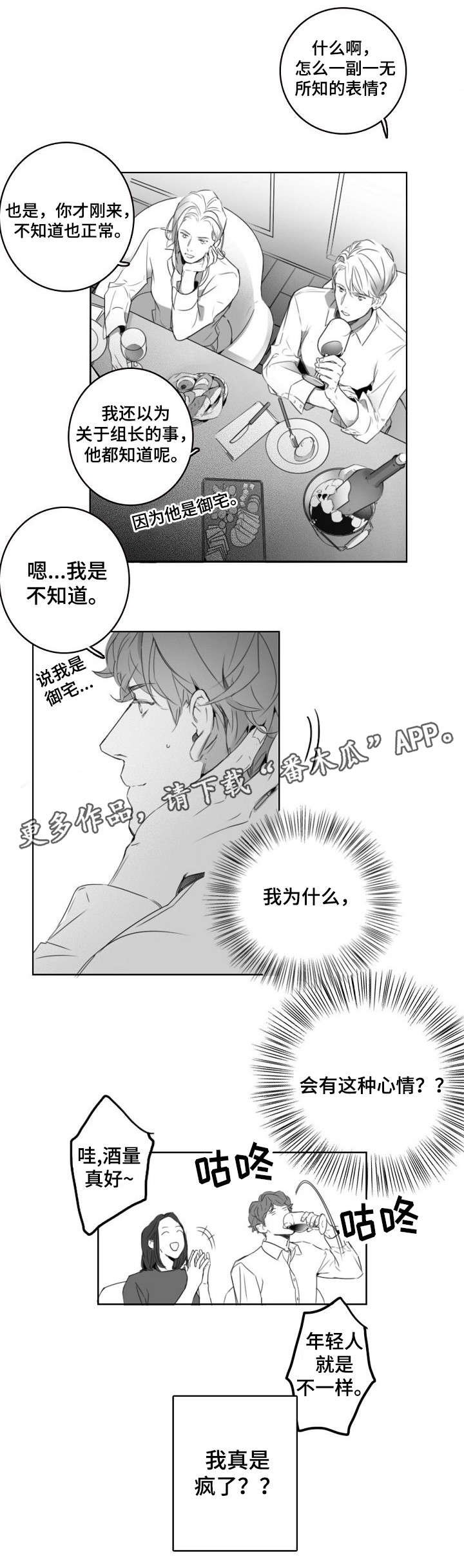 第7章：庆祝