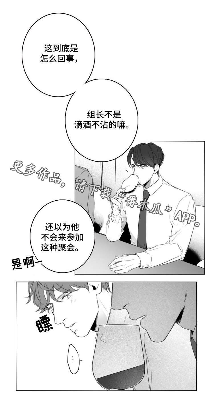 第8章：敬酒