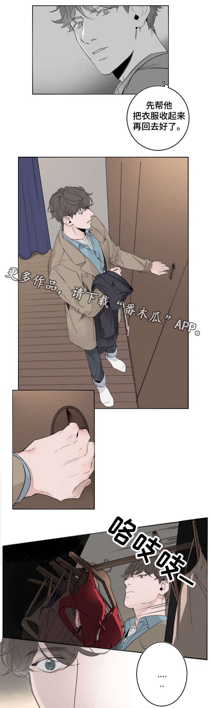 第9章：衣柜