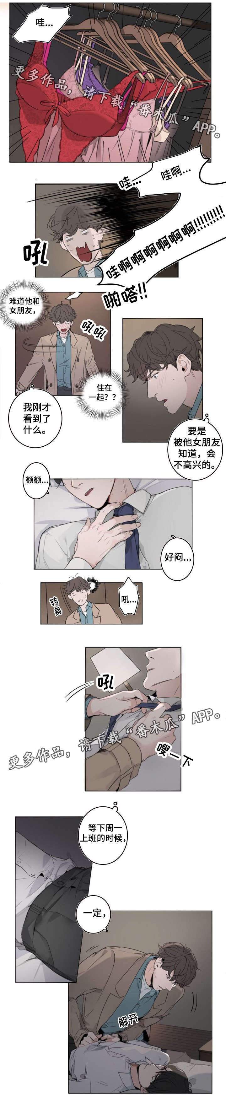 第9章：衣柜