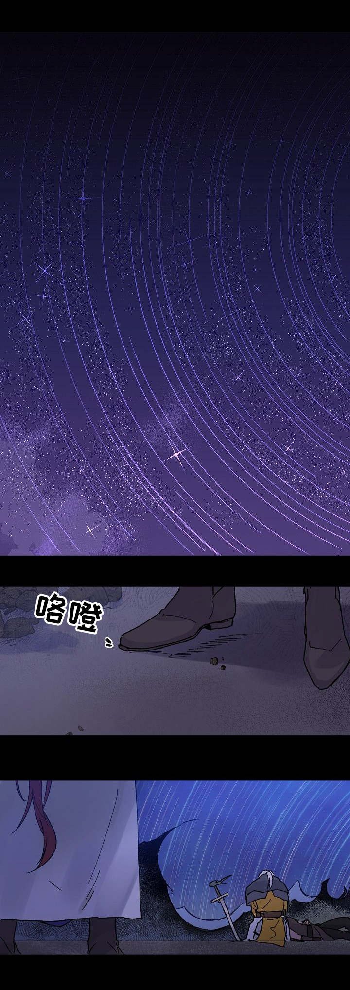 第1章：牺牲