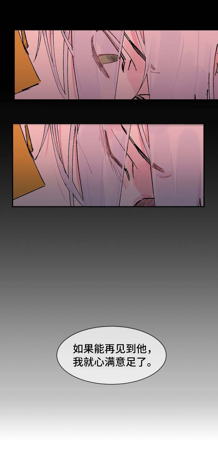 第1章：牺牲