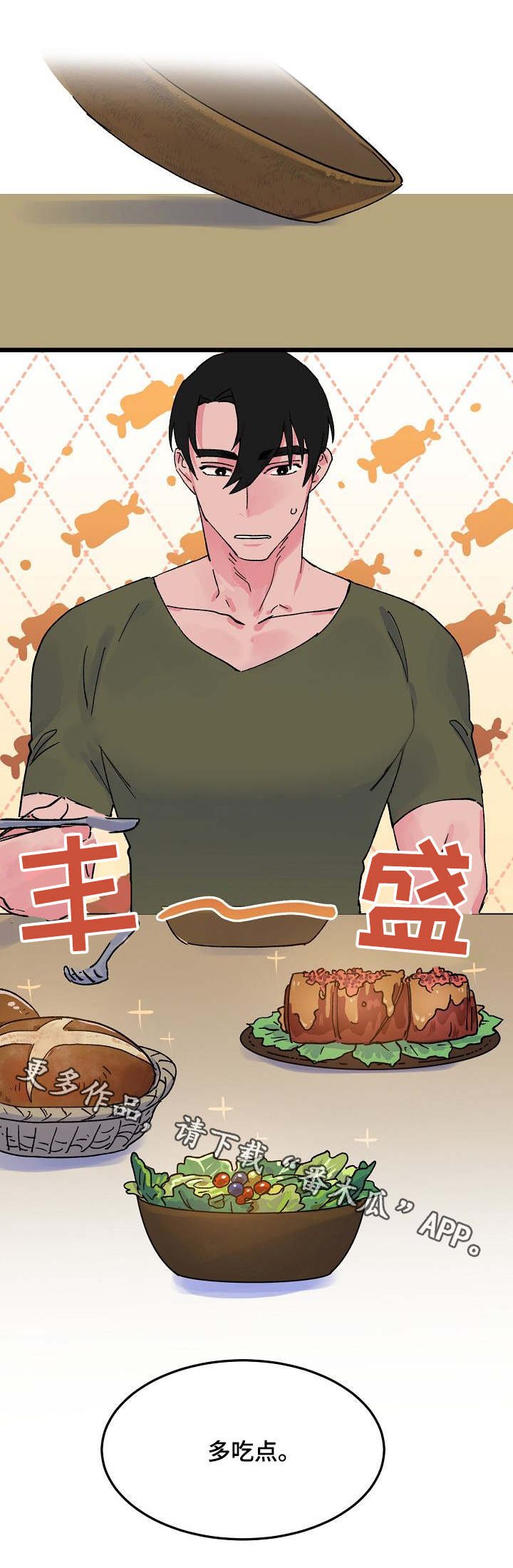 第10章：分房
