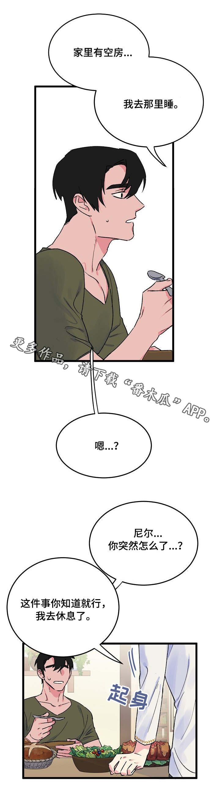 第10章：分房
