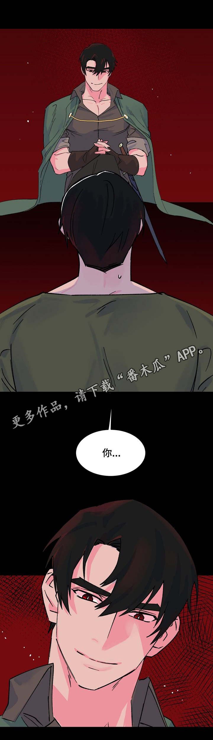 第11章：挑拨